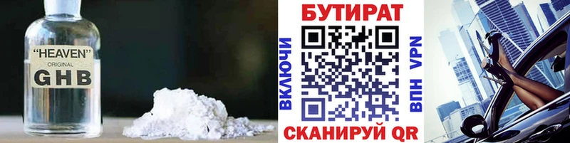 гидра онион  Пионерский  БУТИРАТ оксана 