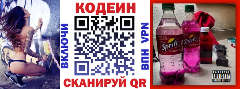 кракен вход  как найти   Пионерский  Кодеиновый сироп Lean Purple Drank 