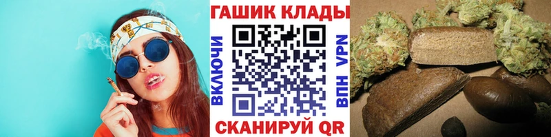 ГАШИШ гарик где купить наркоту Пионерский