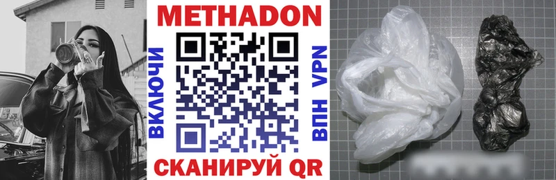 купить  цена  Пионерский  Метадон белоснежный 
